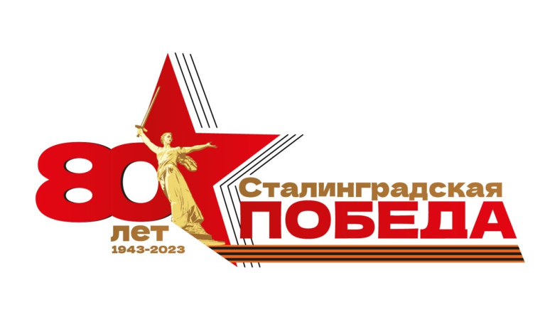 Литературно-исторический час «Вечный огонь Сталинграда».