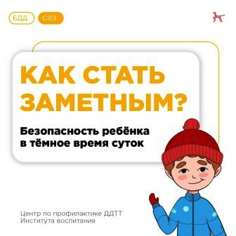 Безопасность в транспортной среде.